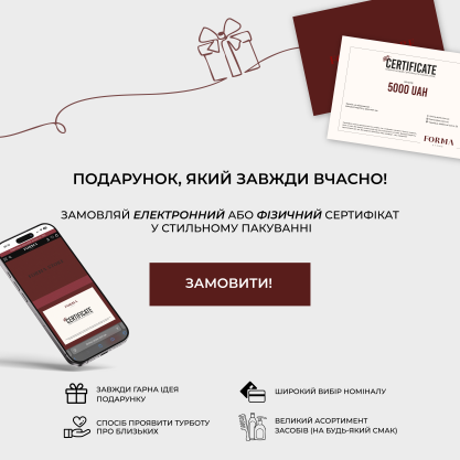 Подарункові сертифікати