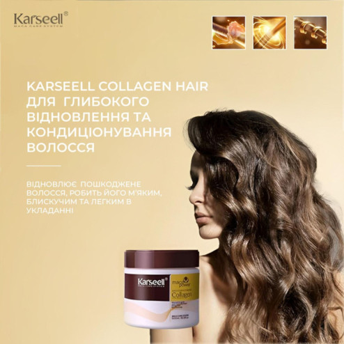Mаска для волос с коллагеном KARSEELL Maca Essence Repair Collagen Hair Mask 500ml