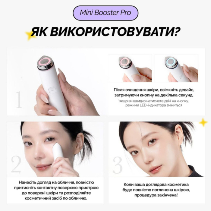 Міні-пристрій для догляду за шкірою MEDICUBE AGE-R Booster Pro Mini рожевий