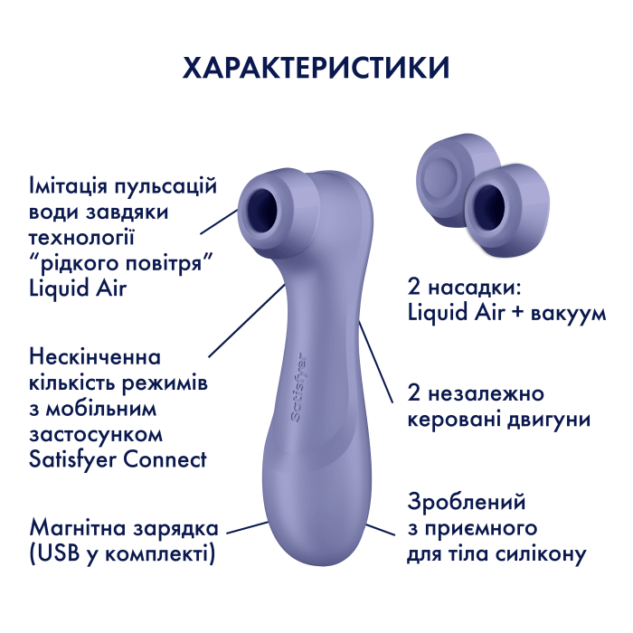 Вакуумний смарт стимулятор для клітора  з вібрацією та Liquid Air  Pro 2 Generation 3 Connect App  колір: фіолетовий  Satisfyer (Німеччина)