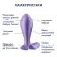 Анальна смарт пробка з вібрацією Intensity Plug, колір: фіолетовий Satisfyer (Німеччина)