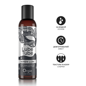Лубрикант на водній основі з текстурою сперми SEMEN LUBE intimate gel, 150 мл  Orgie (Бразилія-Португалія)